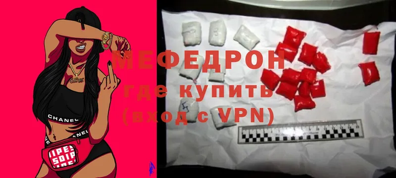 где купить наркоту  Бабушкин  МЕГА зеркало  МЕФ mephedrone 